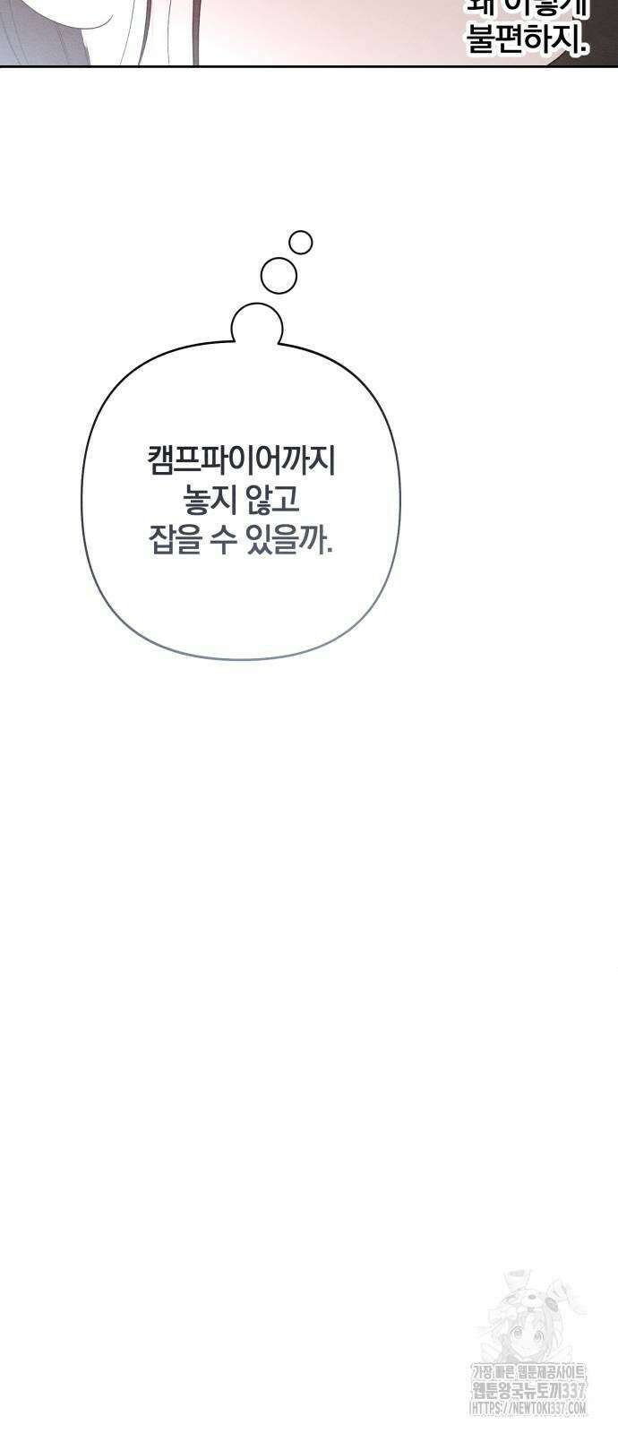 청춘계시록 73화 28