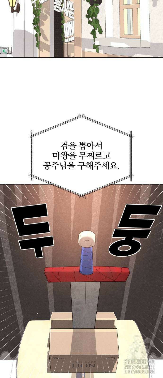 청춘계시록 73화 31