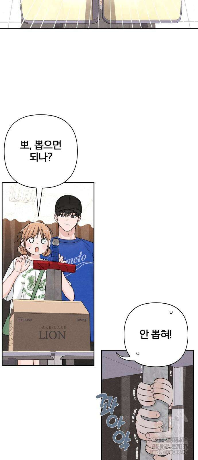 청춘계시록 73화 32