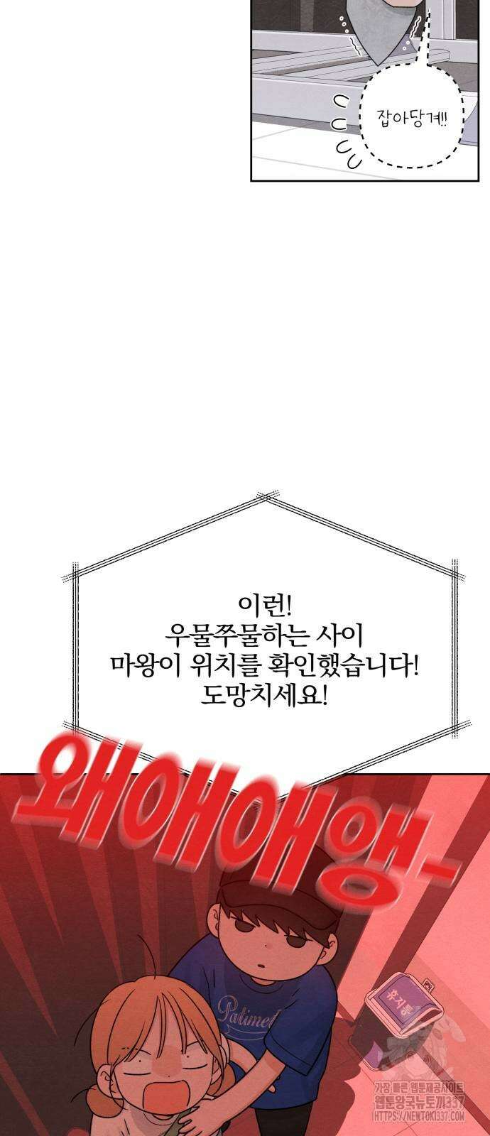 청춘계시록 73화 33