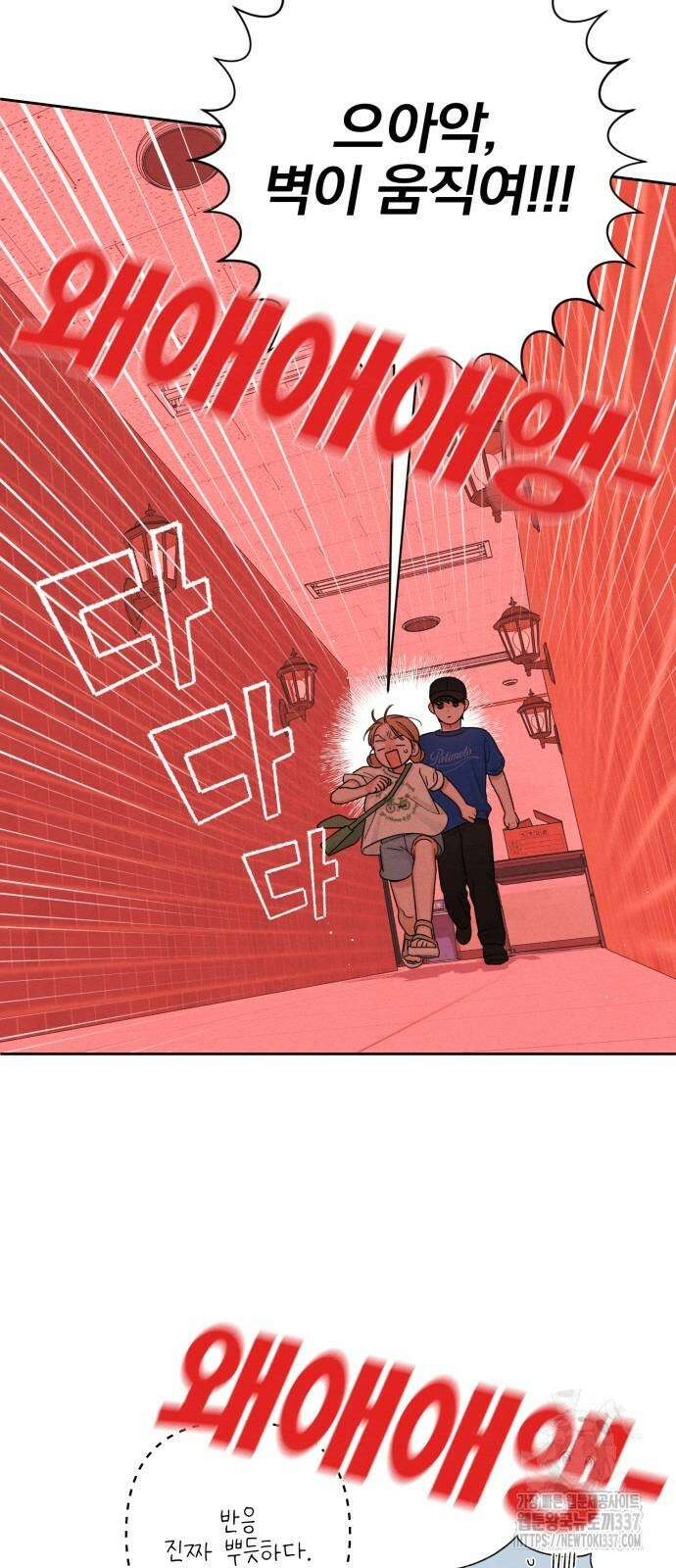 청춘계시록 73화 35