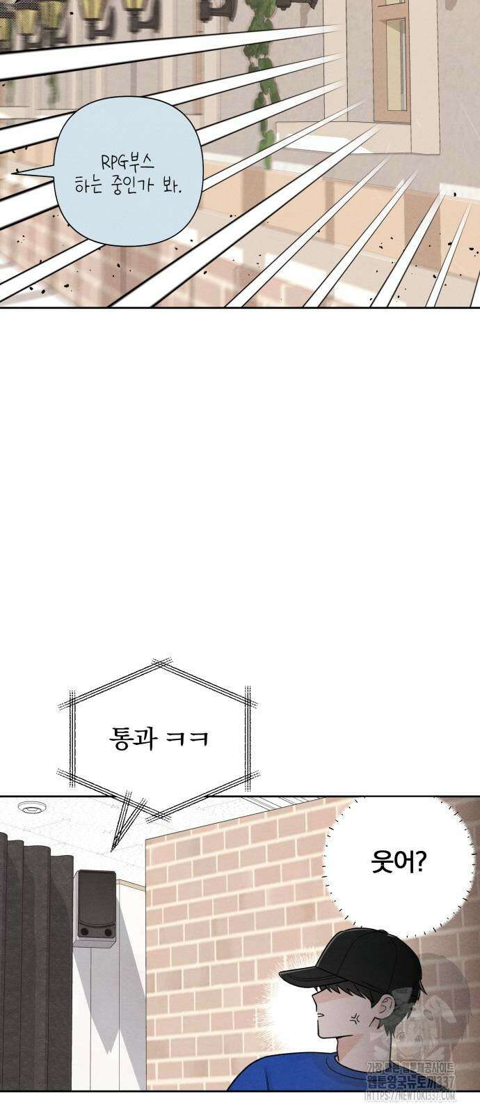 청춘계시록 73화 41