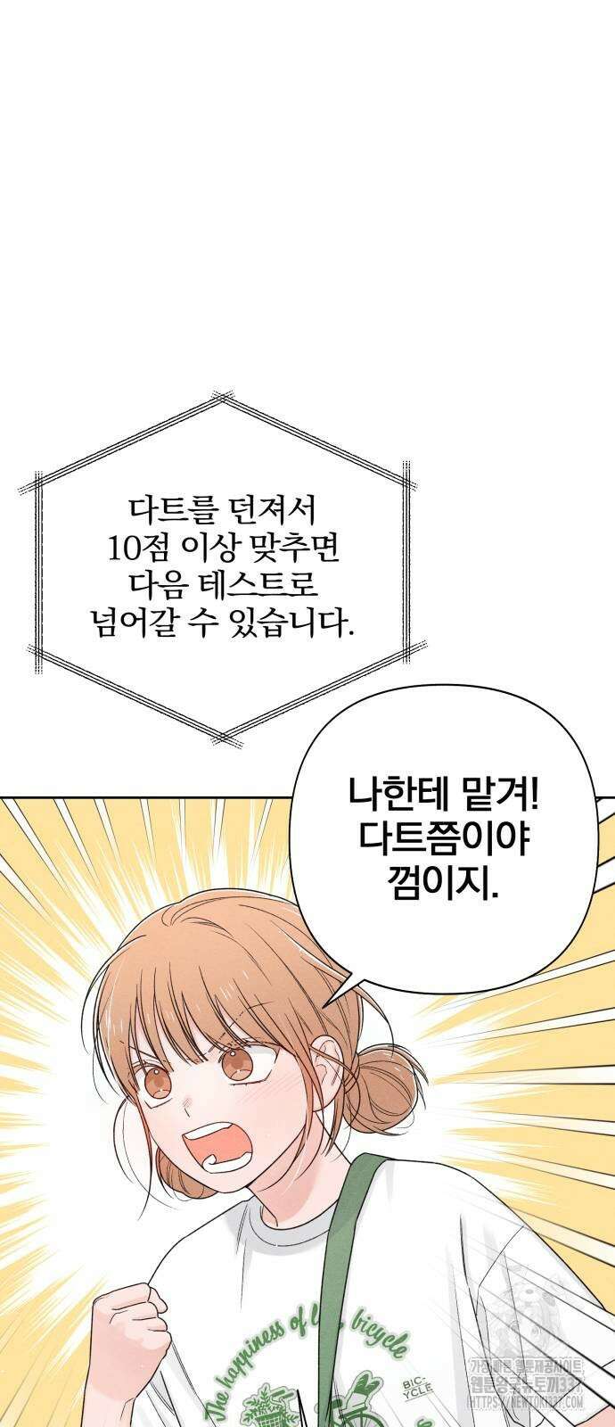 청춘계시록 73화 42