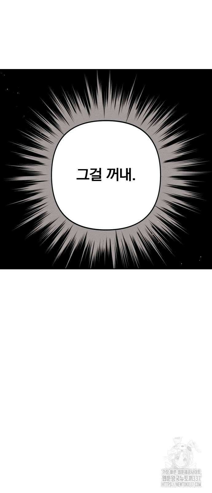 청춘계시록 73화 46