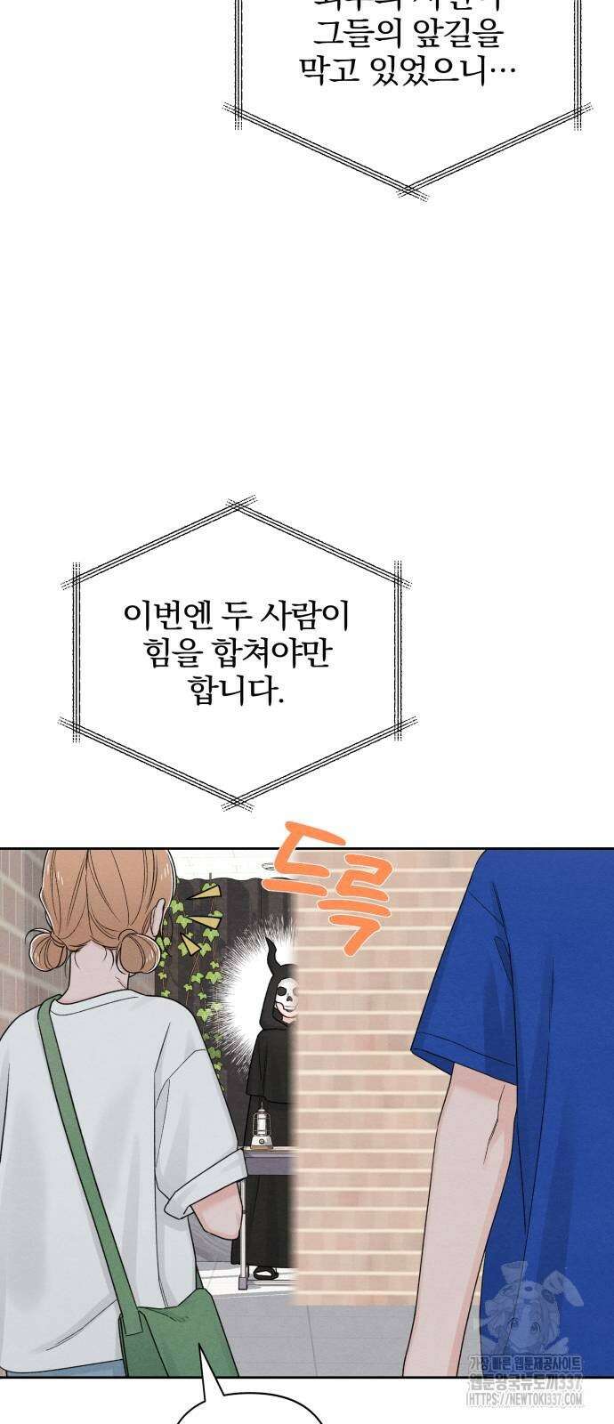 청춘계시록 73화 47