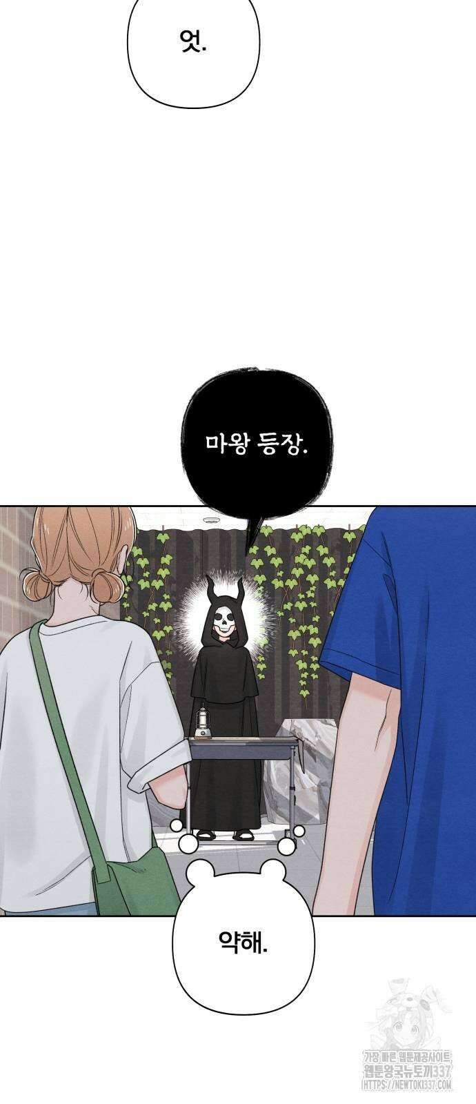 청춘계시록 73화 48