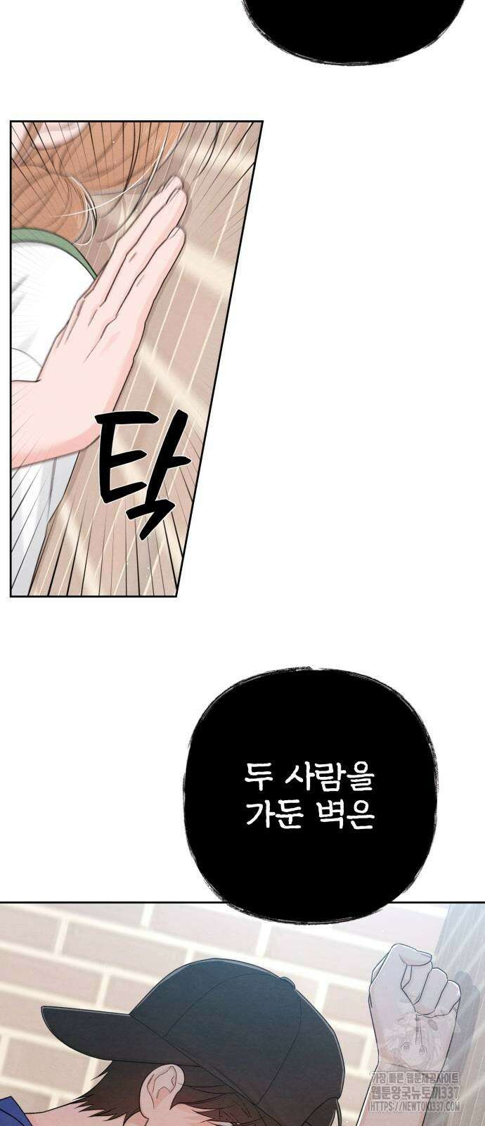 청춘계시록 73화 52