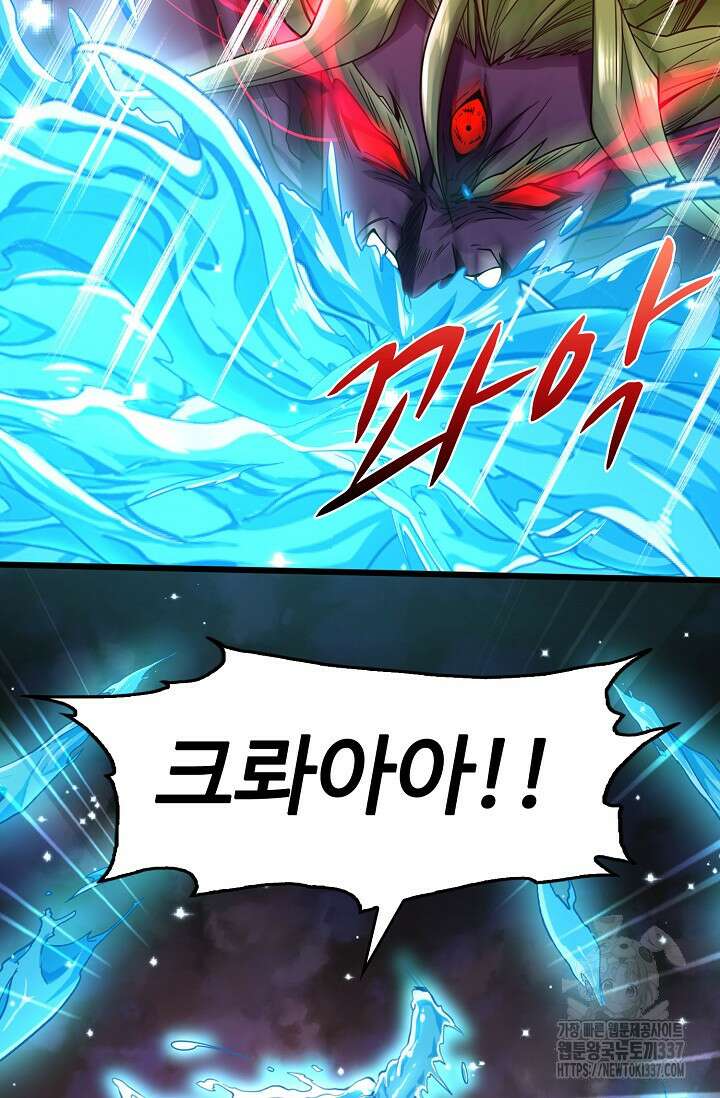 열 명의 신제들이 모두 내 제자 92화 5