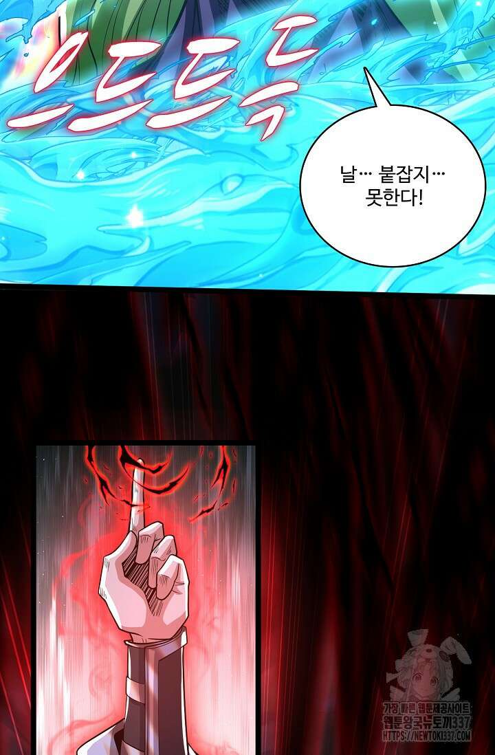 열 명의 신제들이 모두 내 제자 92화 18