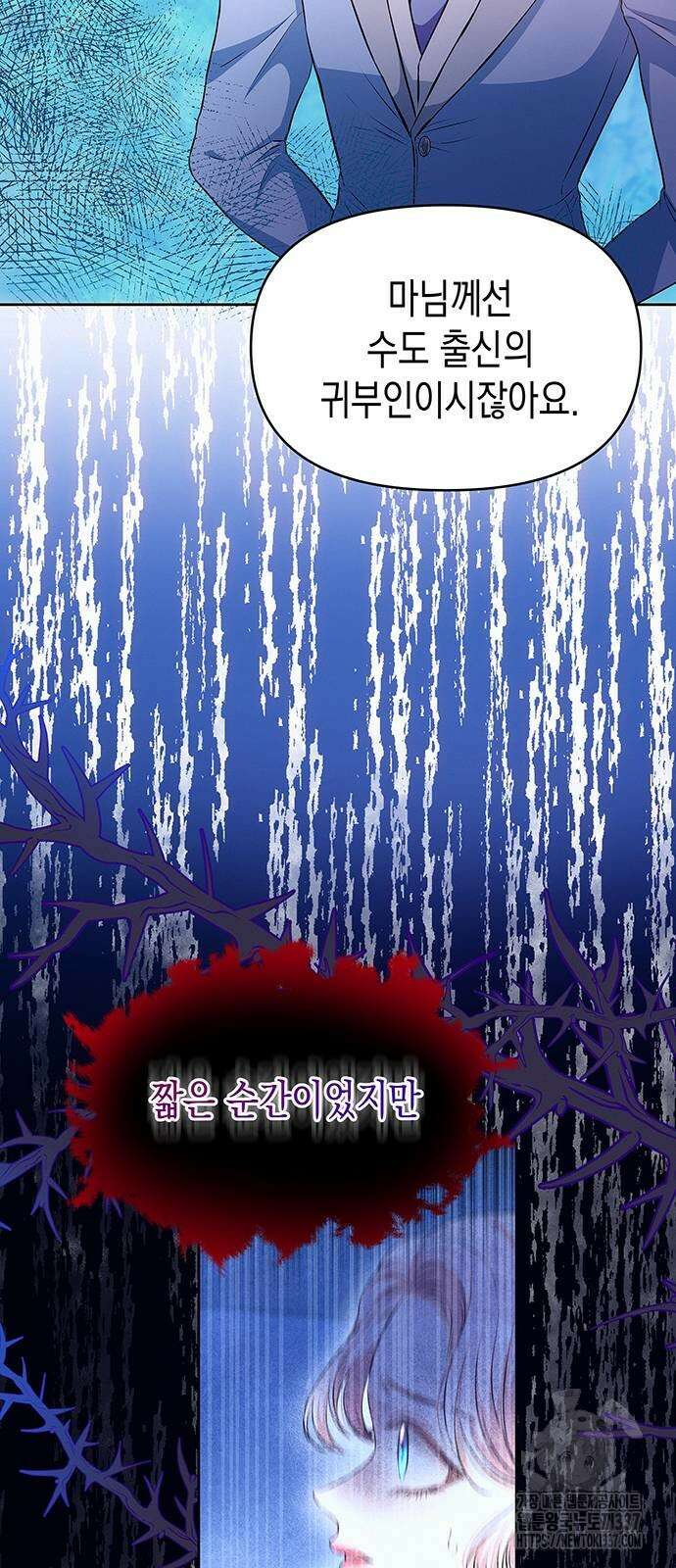 아무래도 결혼을 잘못한 것 같다 38화 9