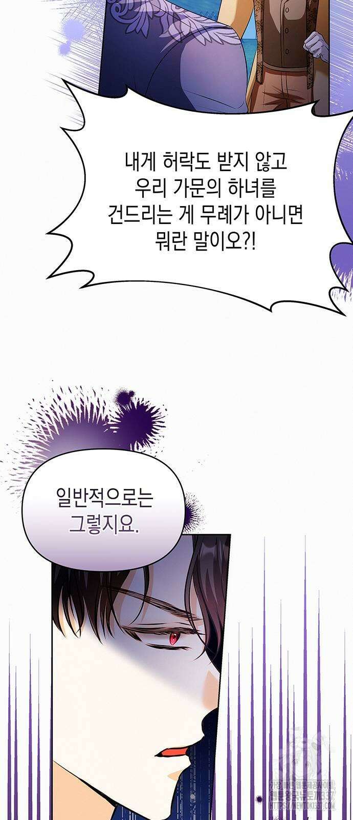 아무래도 결혼을 잘못한 것 같다 38화 28