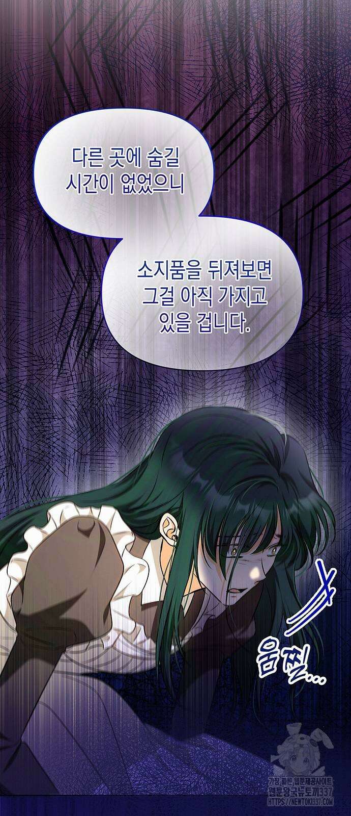 아무래도 결혼을 잘못한 것 같다 38화 32