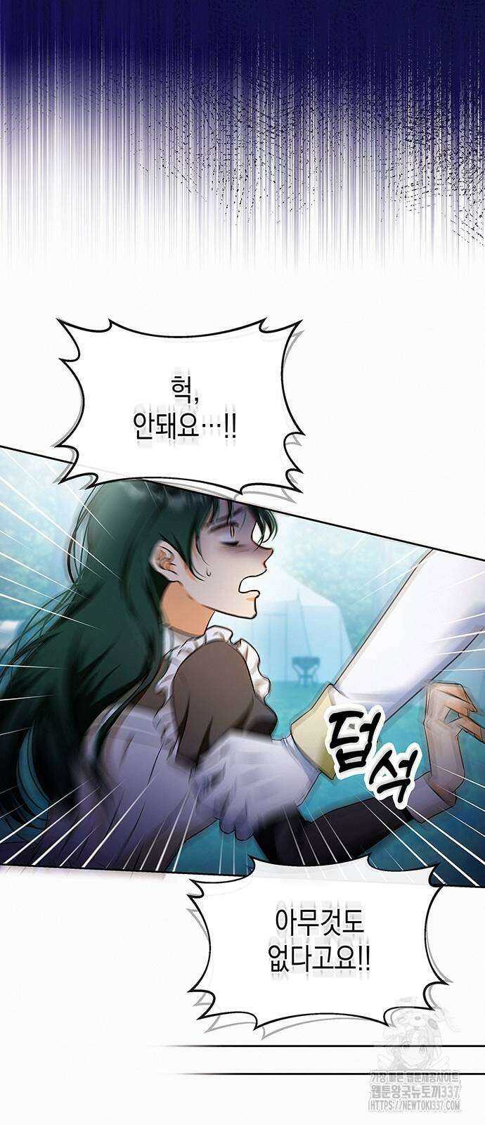 아무래도 결혼을 잘못한 것 같다 38화 33
