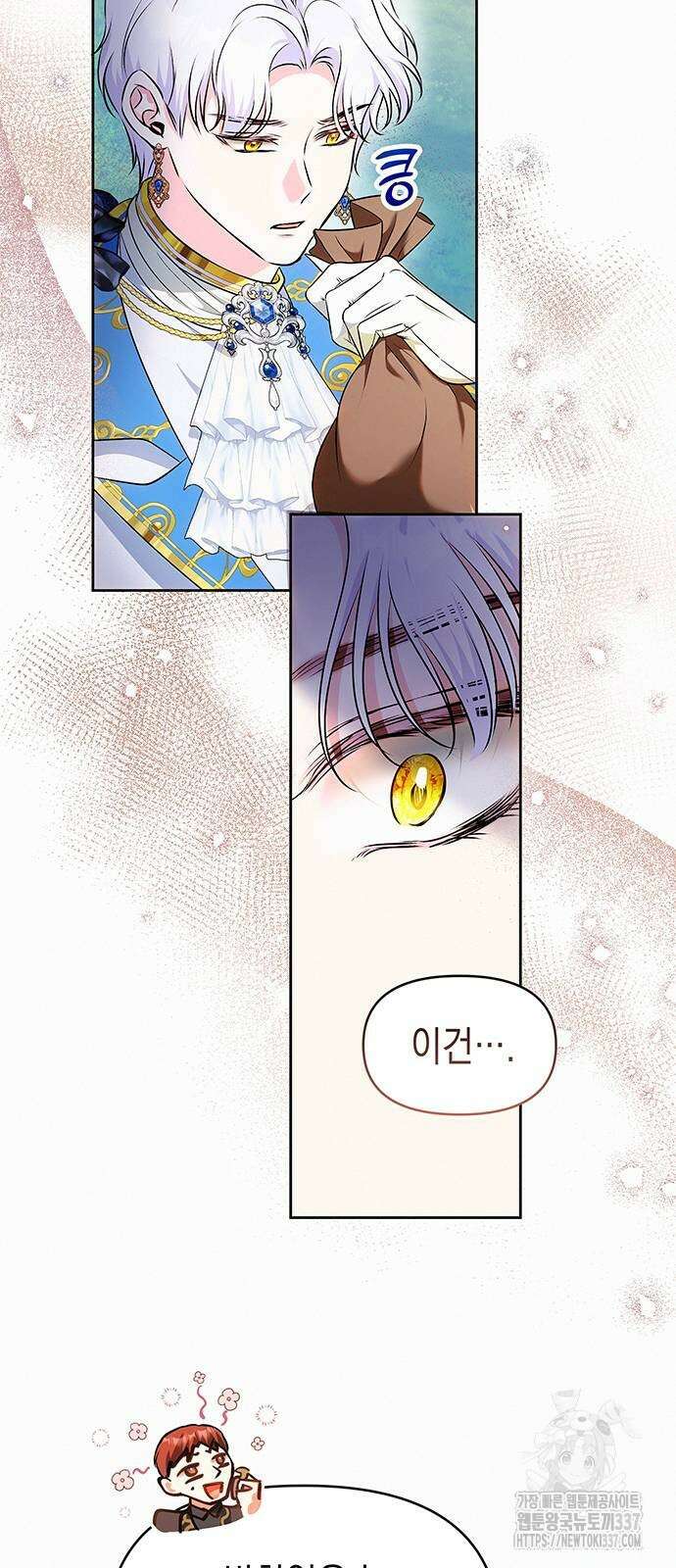 아무래도 결혼을 잘못한 것 같다 38화 39