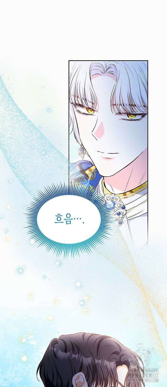 아무래도 결혼을 잘못한 것 같다 38화 44