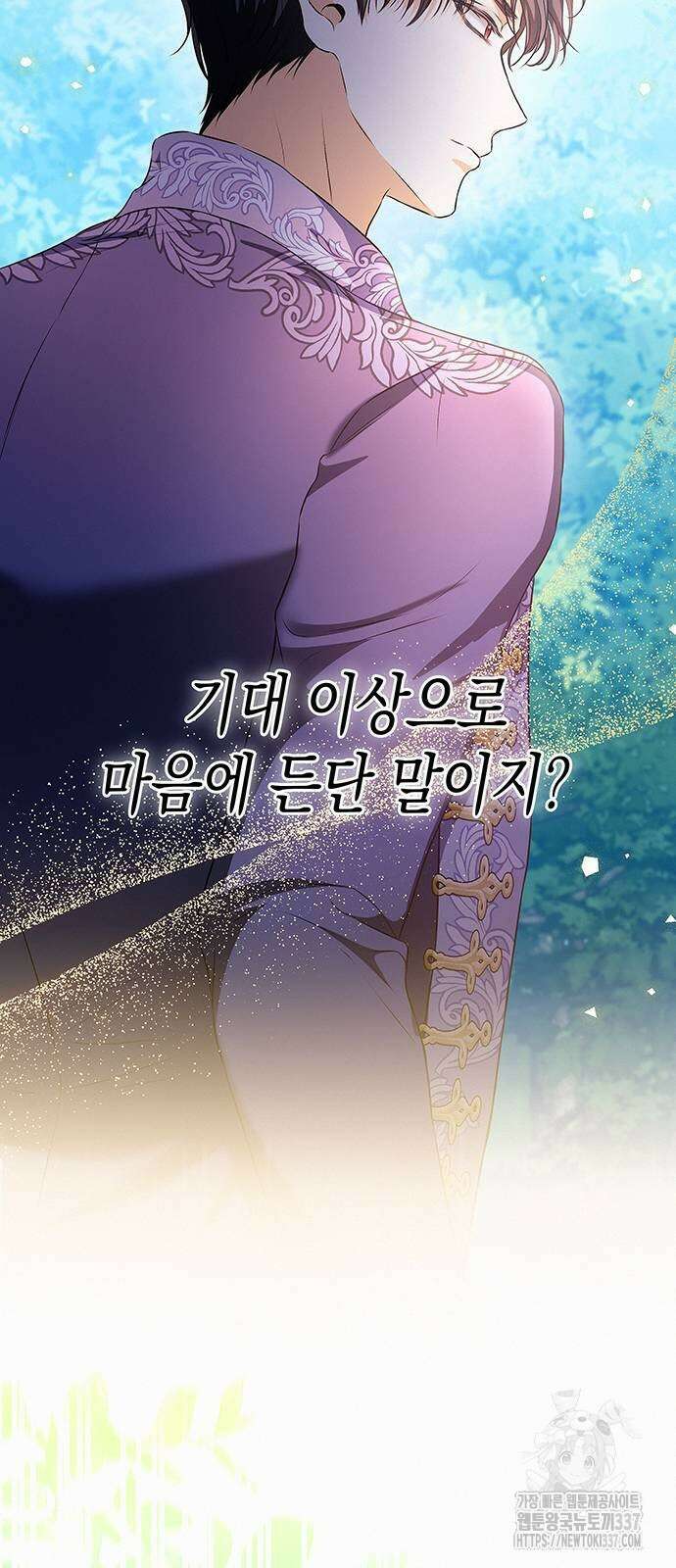 아무래도 결혼을 잘못한 것 같다 38화 45