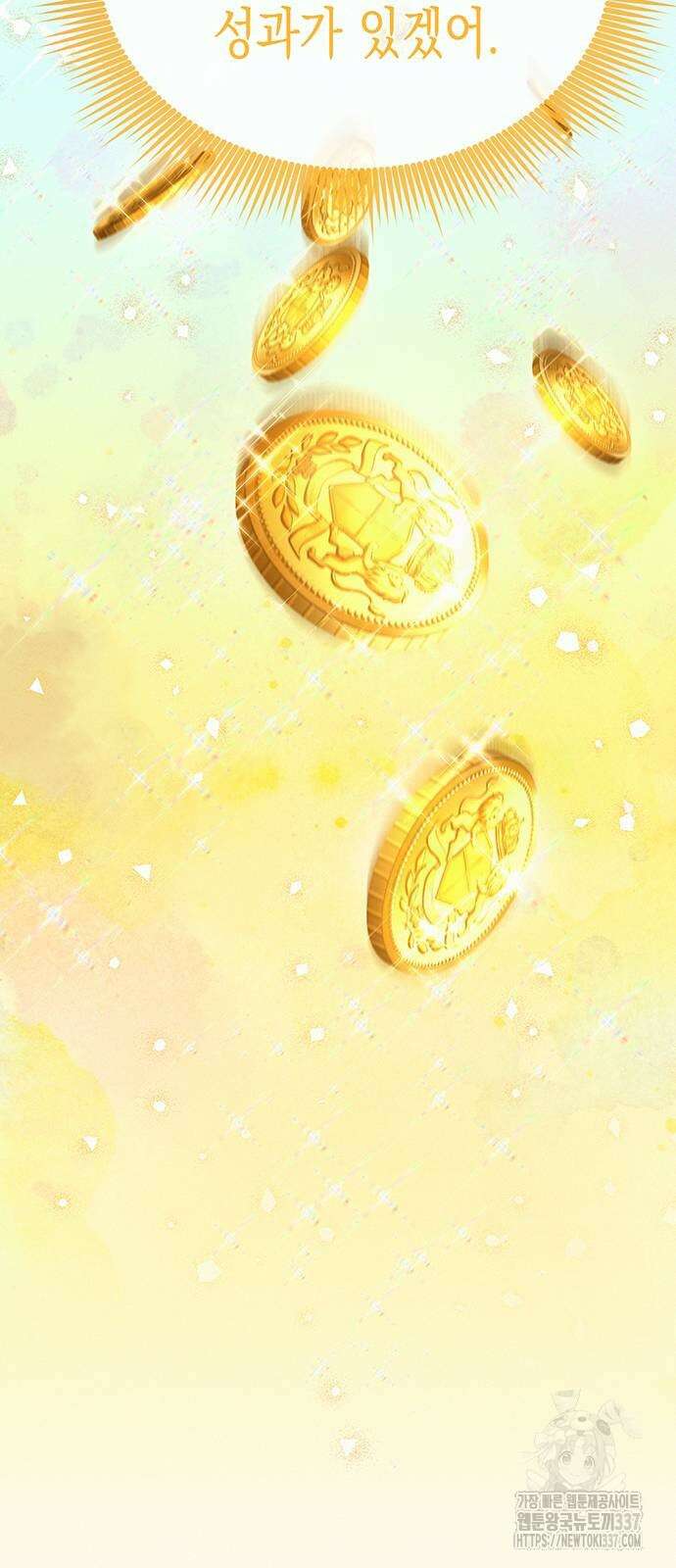 아무래도 결혼을 잘못한 것 같다 38화 47
