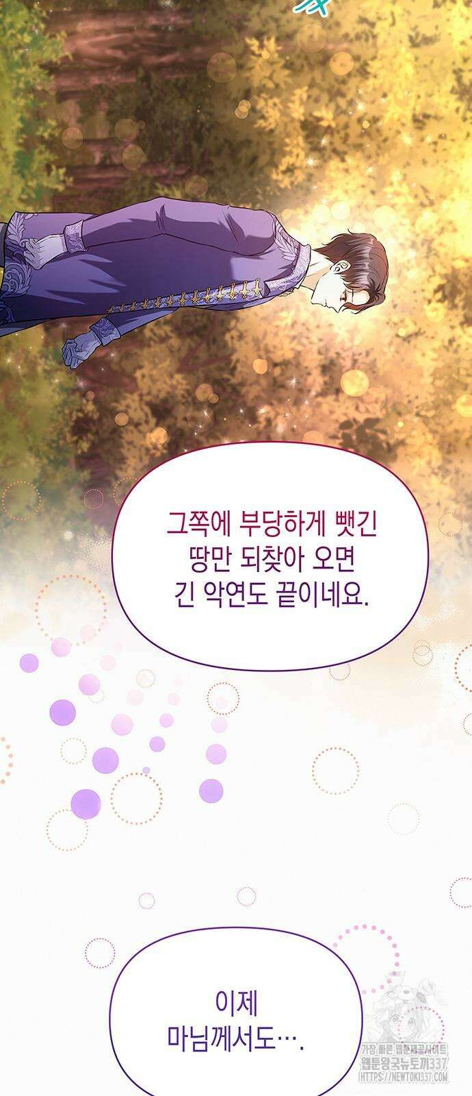 아무래도 결혼을 잘못한 것 같다 38화 50