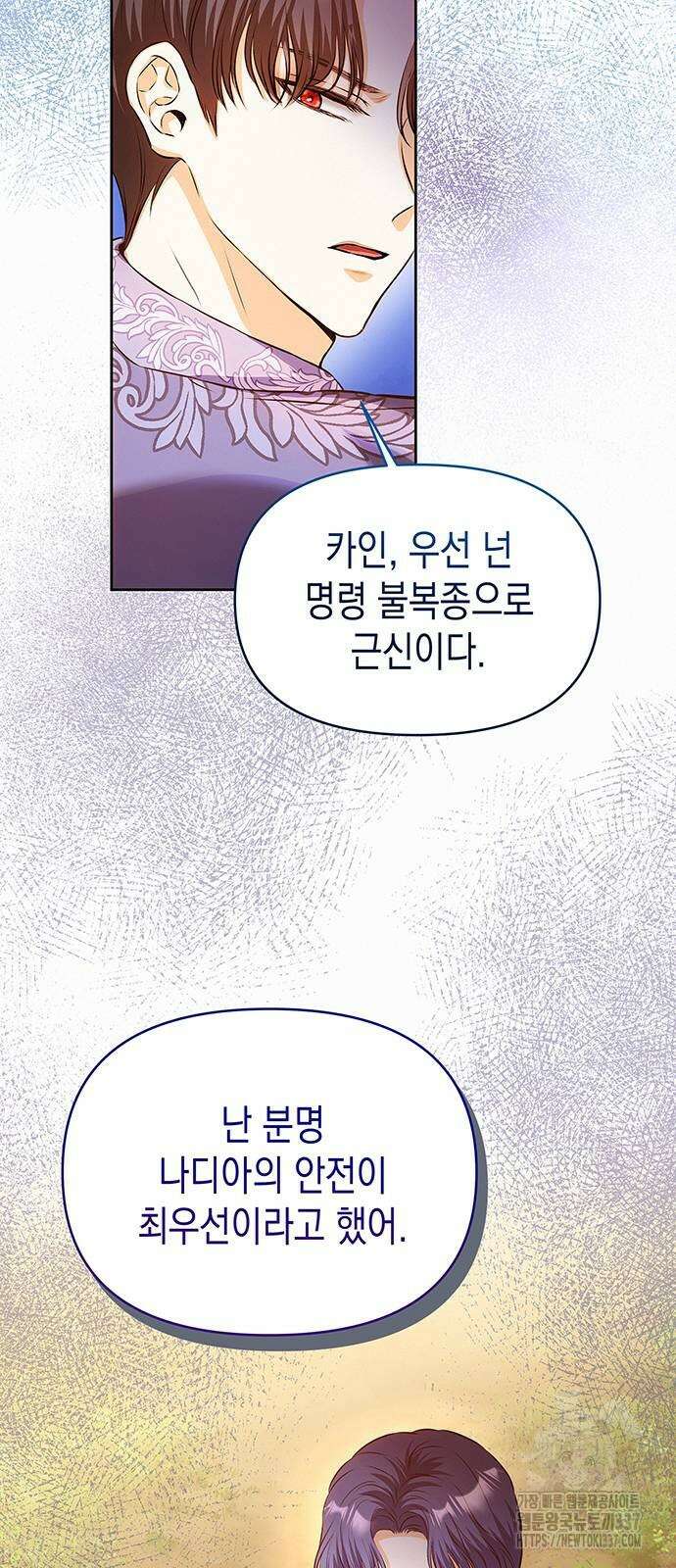 아무래도 결혼을 잘못한 것 같다 38화 53