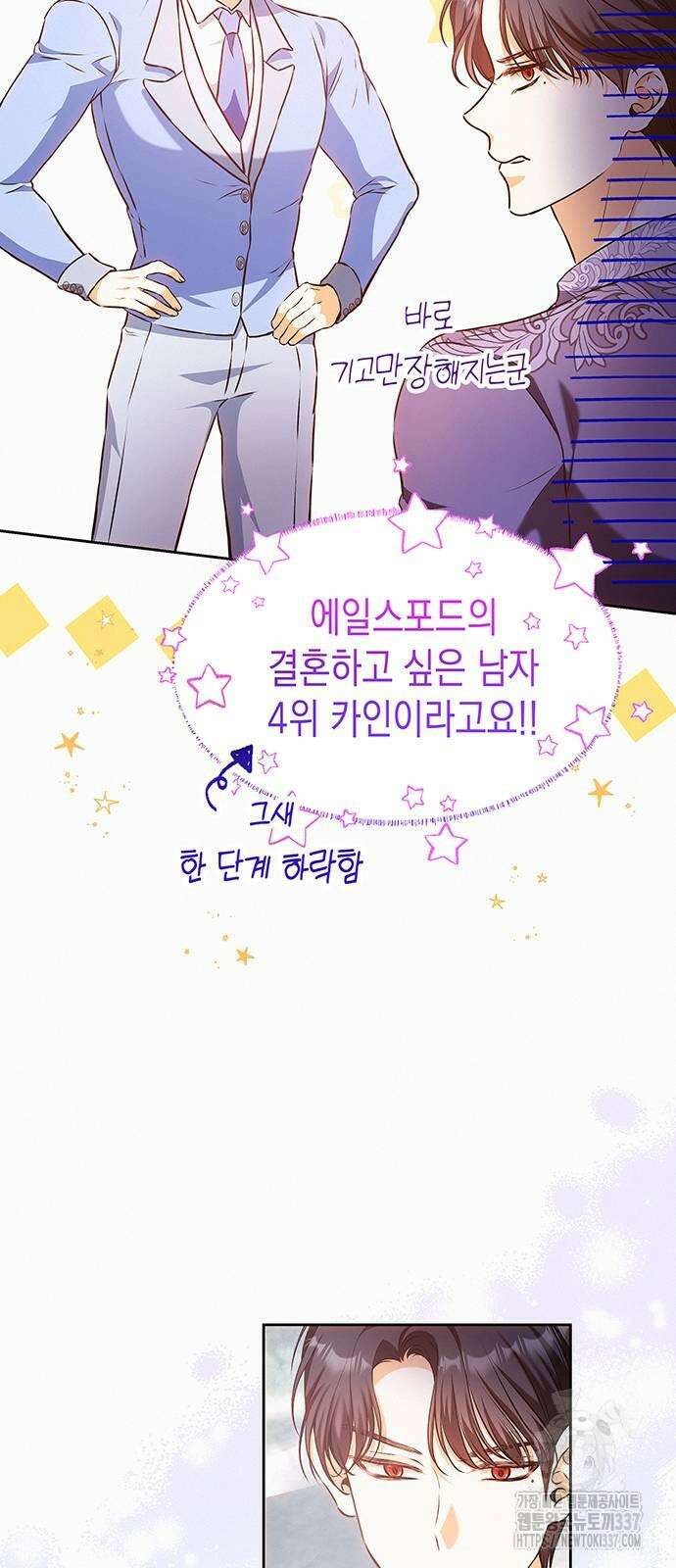 아무래도 결혼을 잘못한 것 같다 38화 57