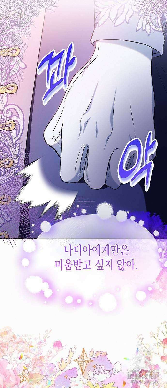아무래도 결혼을 잘못한 것 같다 38화 60