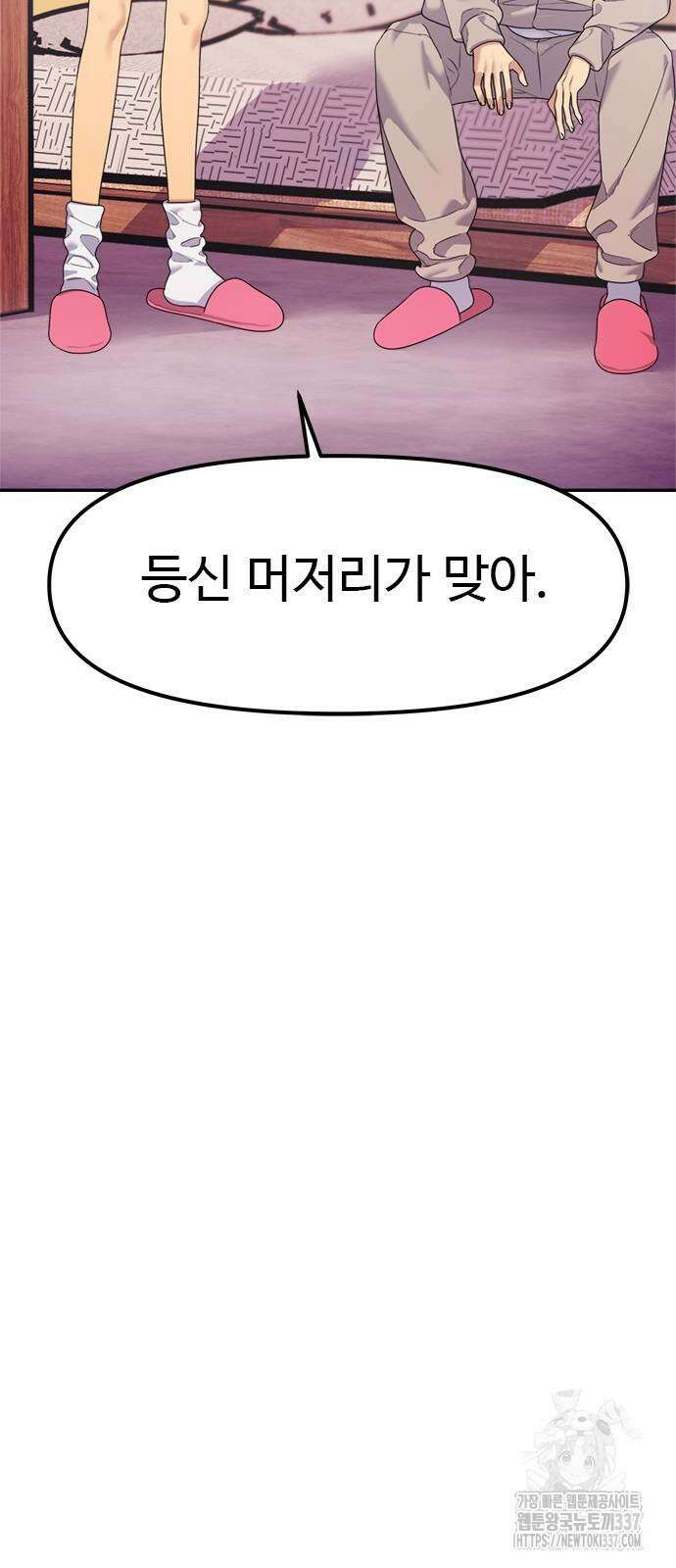 커플브레이커 47화 4