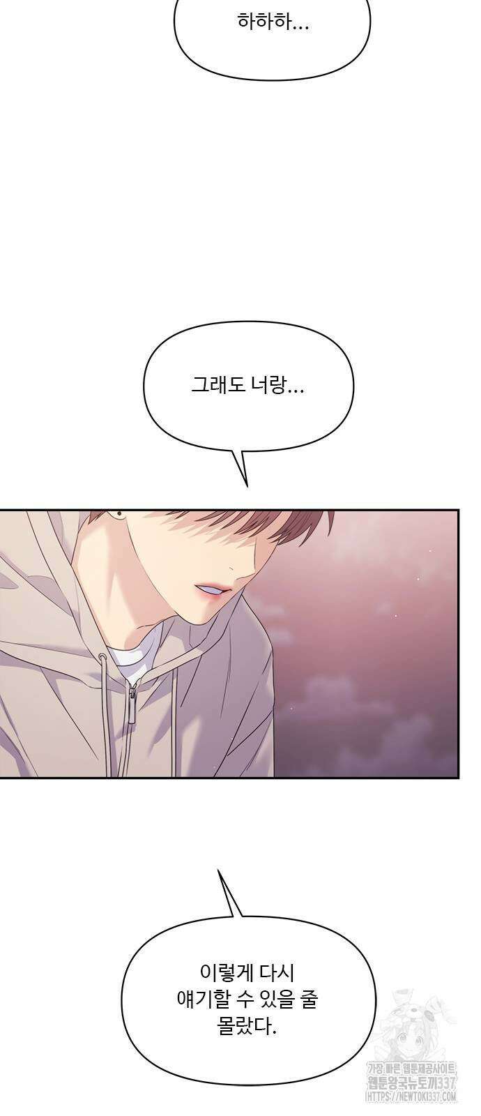 커플브레이커 47화 7