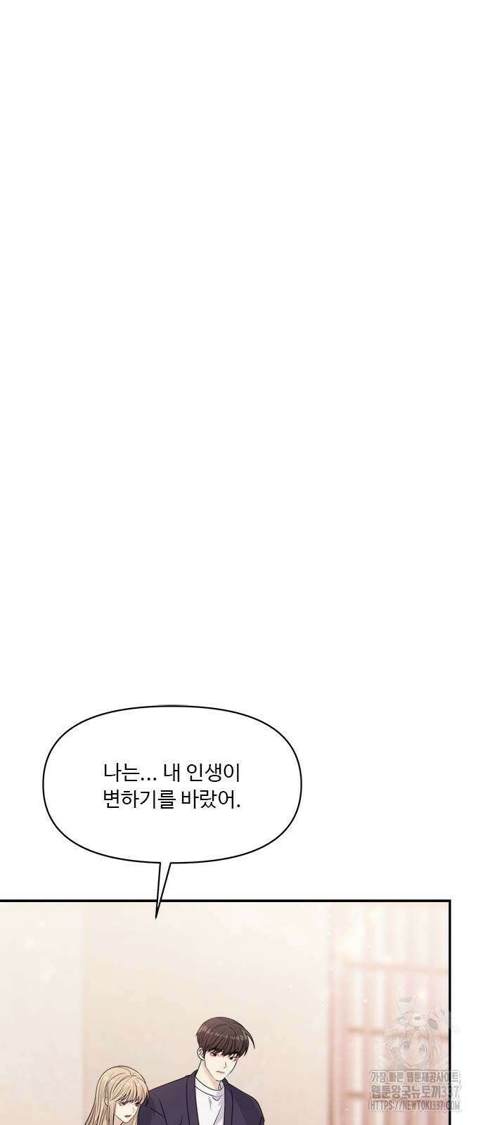 커플브레이커 47화 11