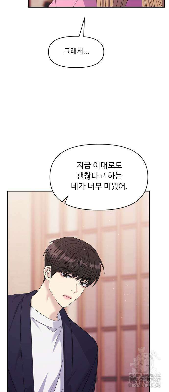 커플브레이커 47화 13