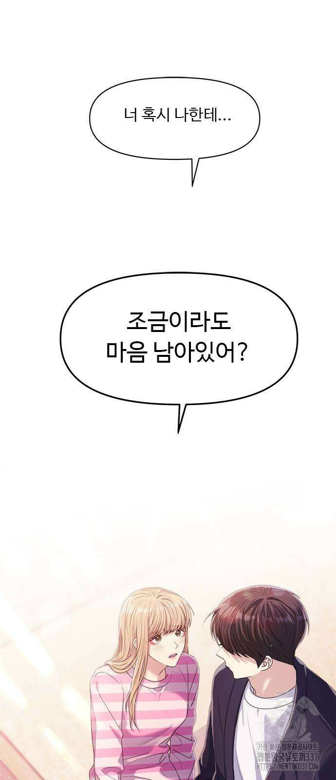 커플브레이커 47화 18