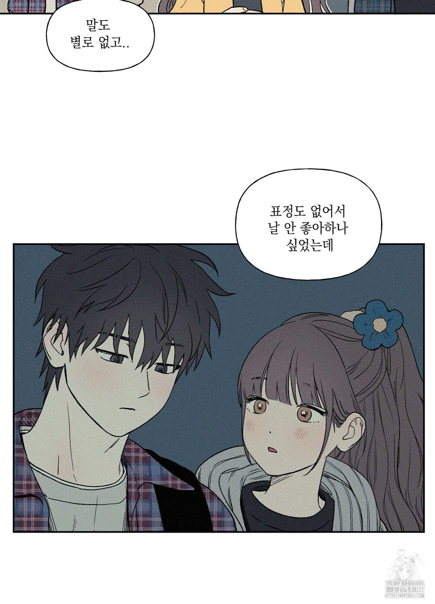 3XLOVE(쓰리엑스라지 러브) 9화 4