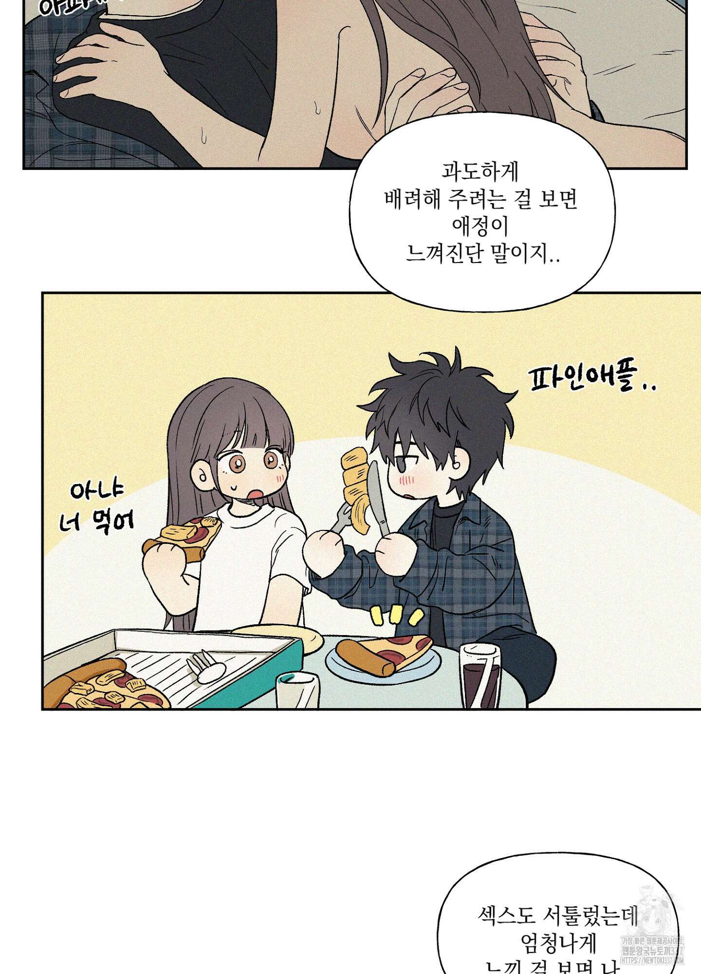 3XLOVE(쓰리엑스라지 러브) 9화 6