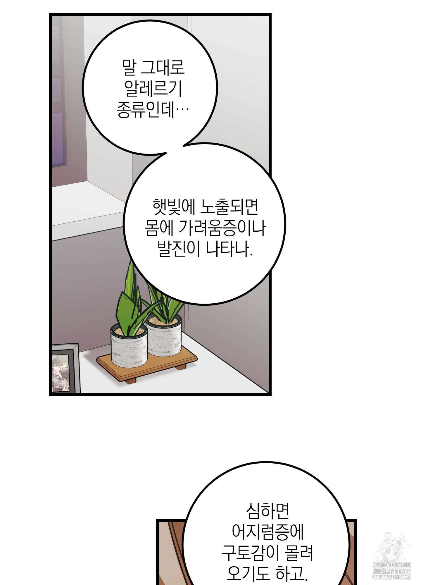 배꽃 피는 사랑 57화 4