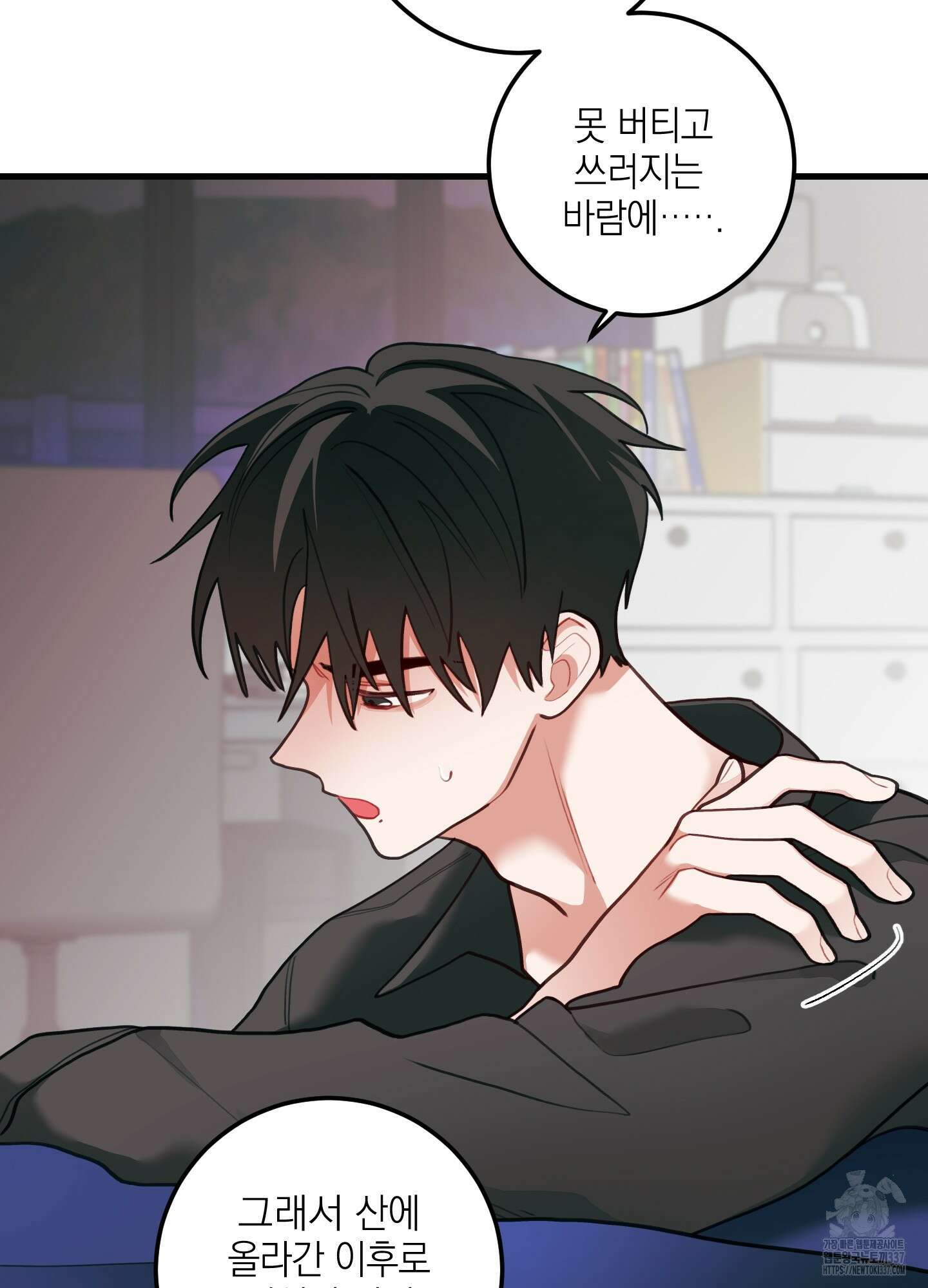 배꽃 피는 사랑 57화 7