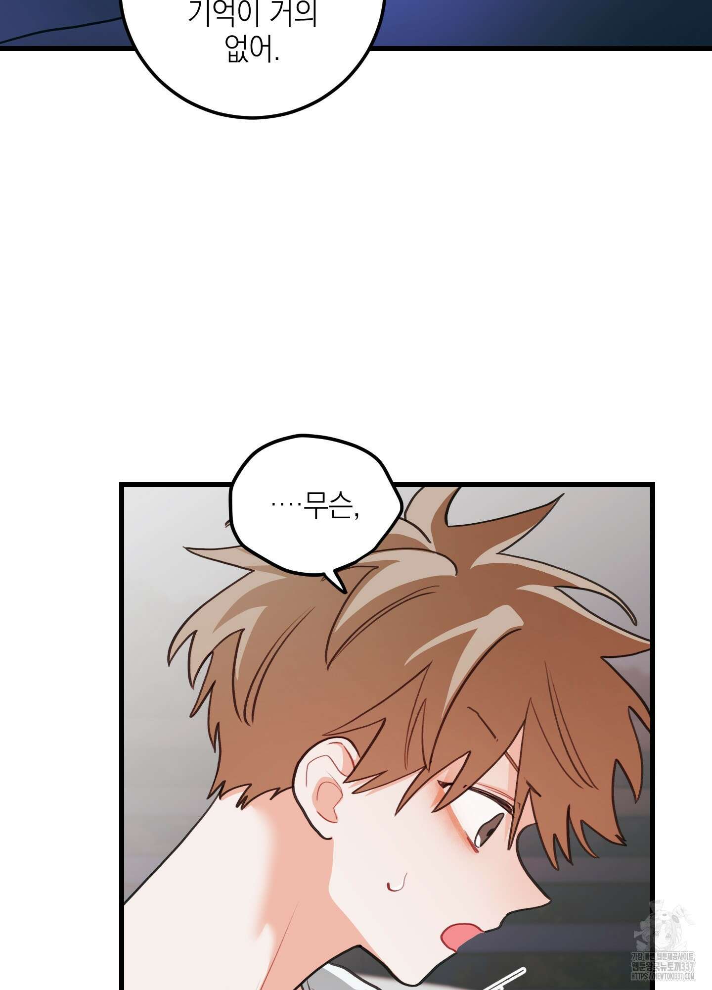 배꽃 피는 사랑 57화 8
