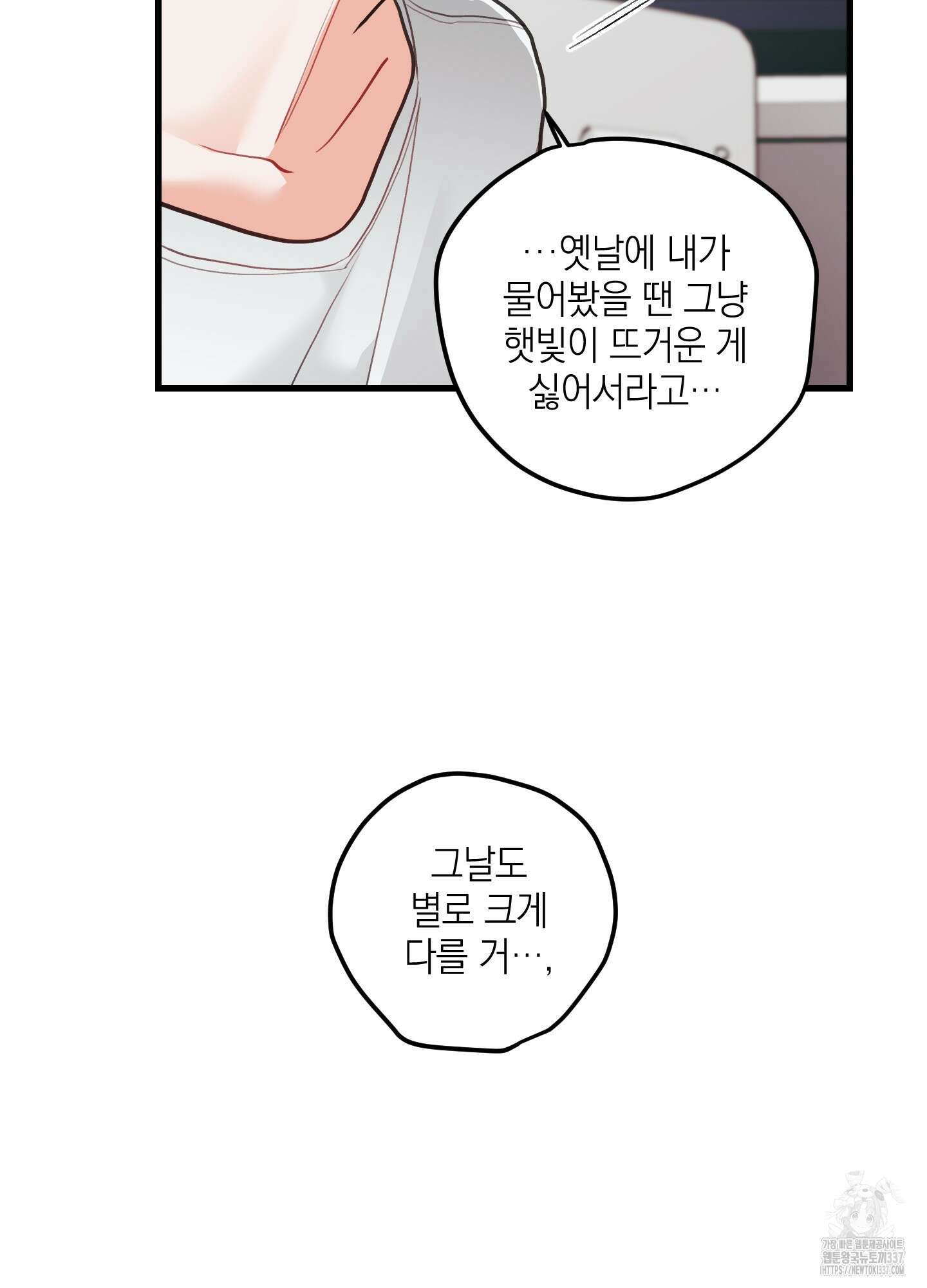 배꽃 피는 사랑 57화 9
