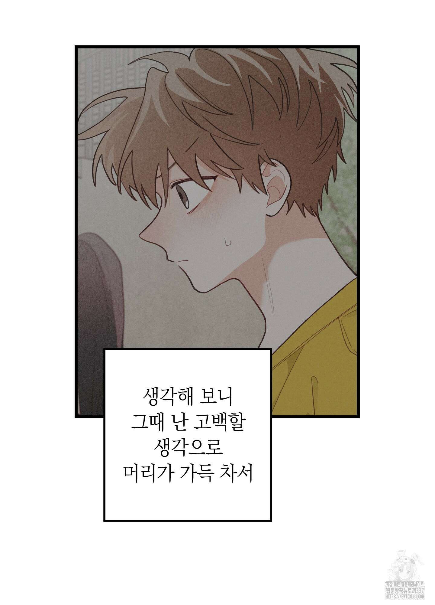 배꽃 피는 사랑 57화 11
