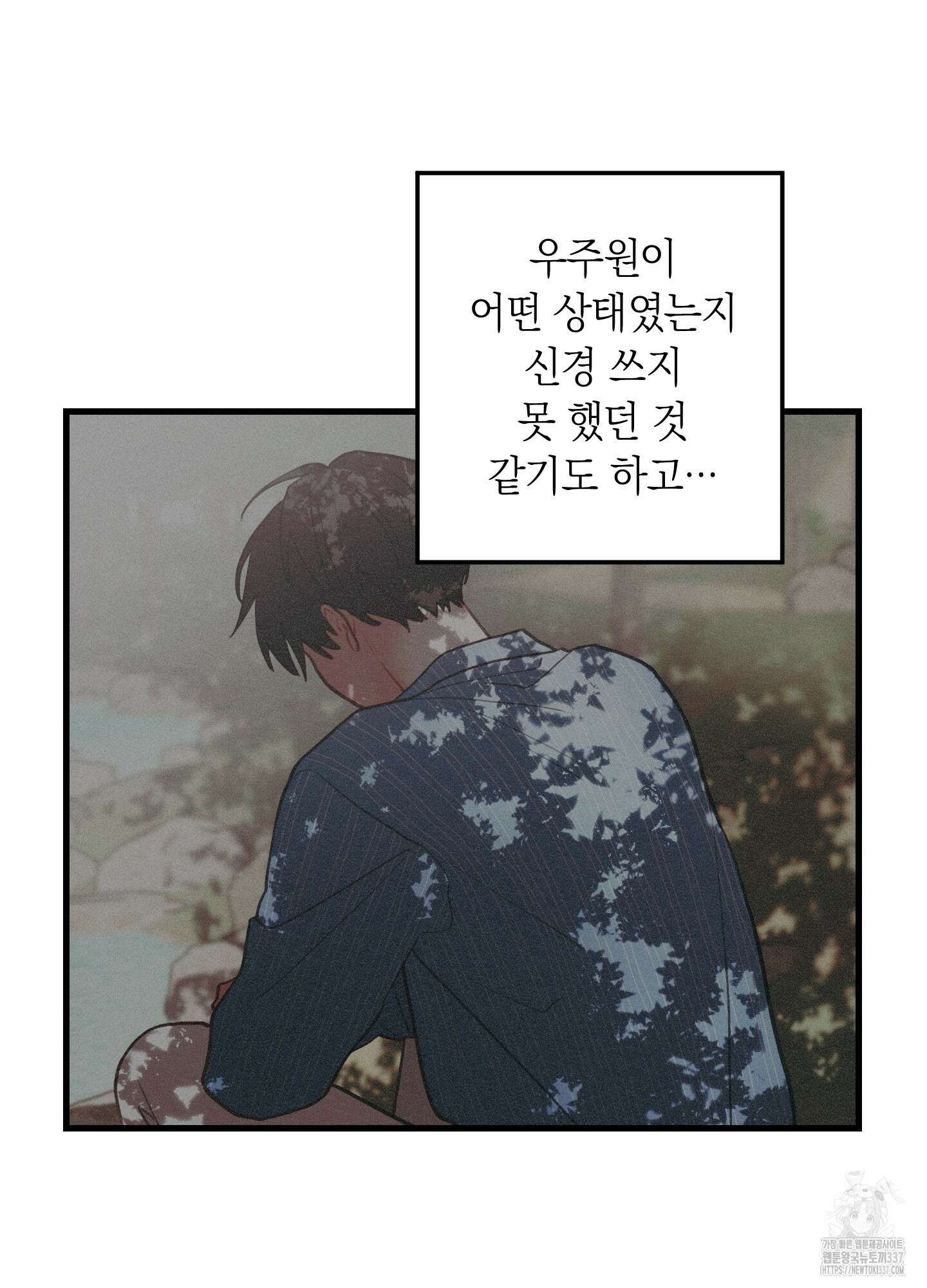 배꽃 피는 사랑 57화 12