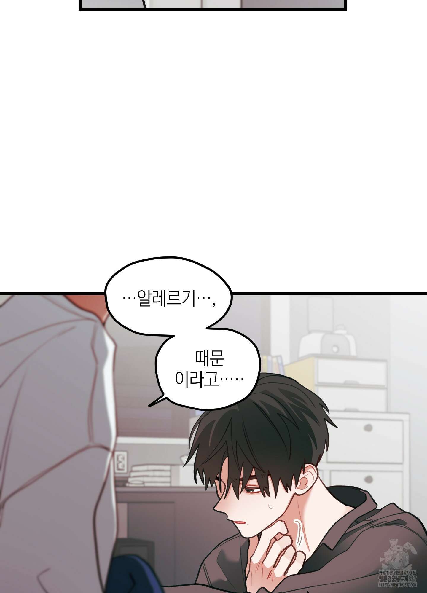 배꽃 피는 사랑 57화 14