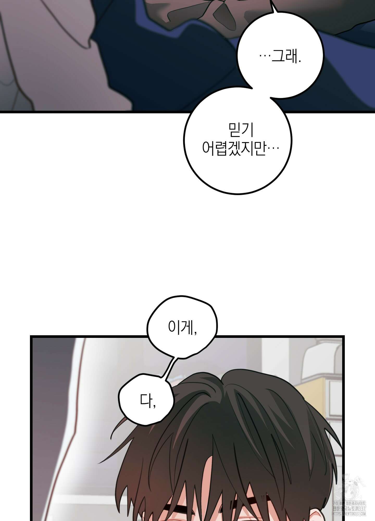 배꽃 피는 사랑 57화 15
