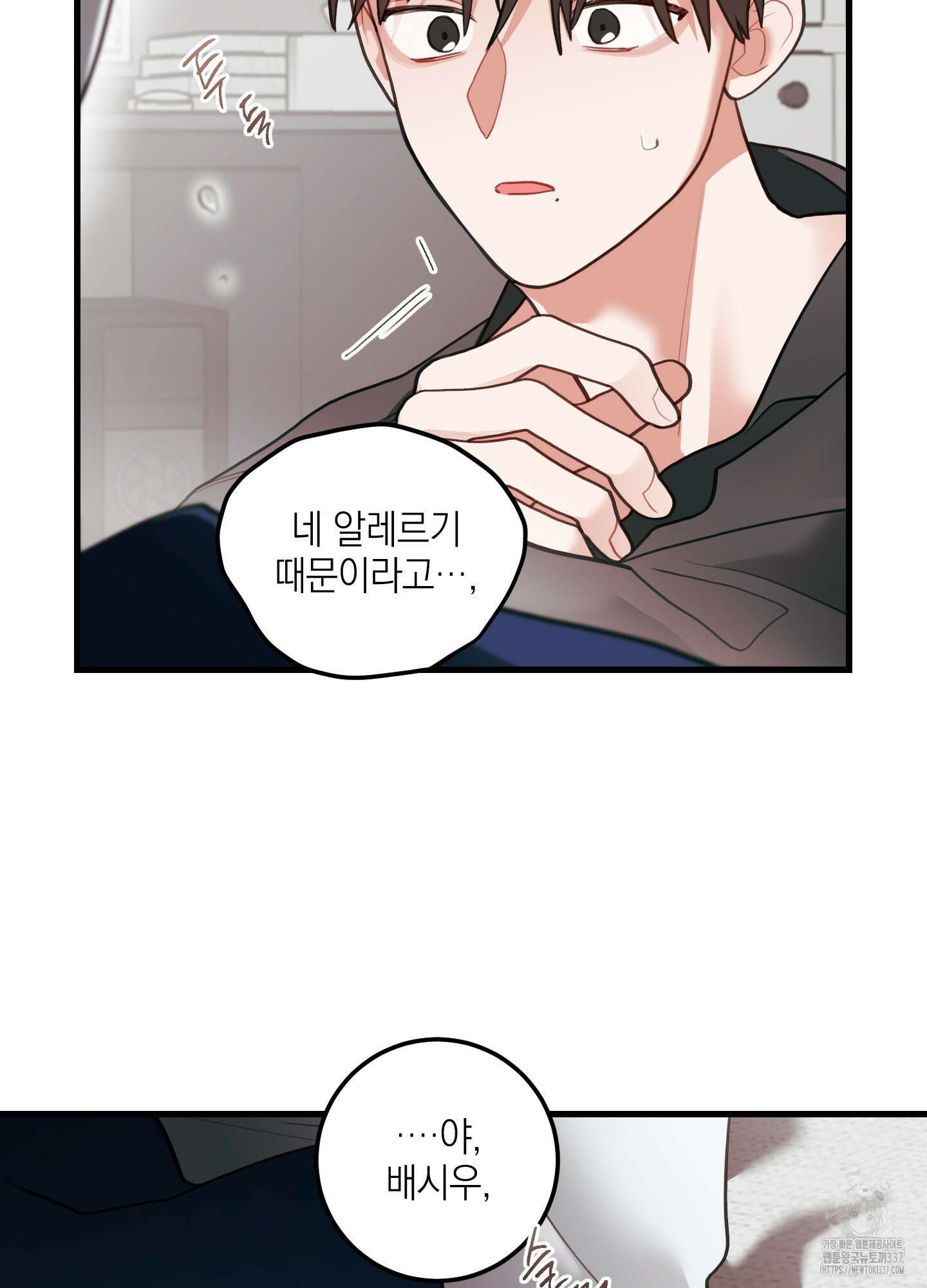 배꽃 피는 사랑 57화 16