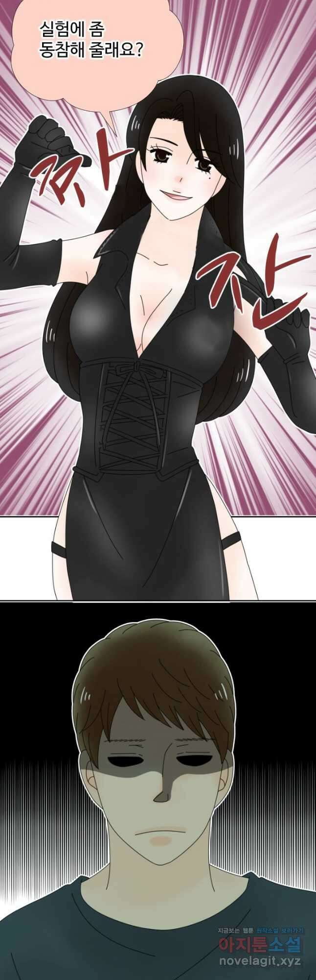 오늘 밤 어때? 221화 3
