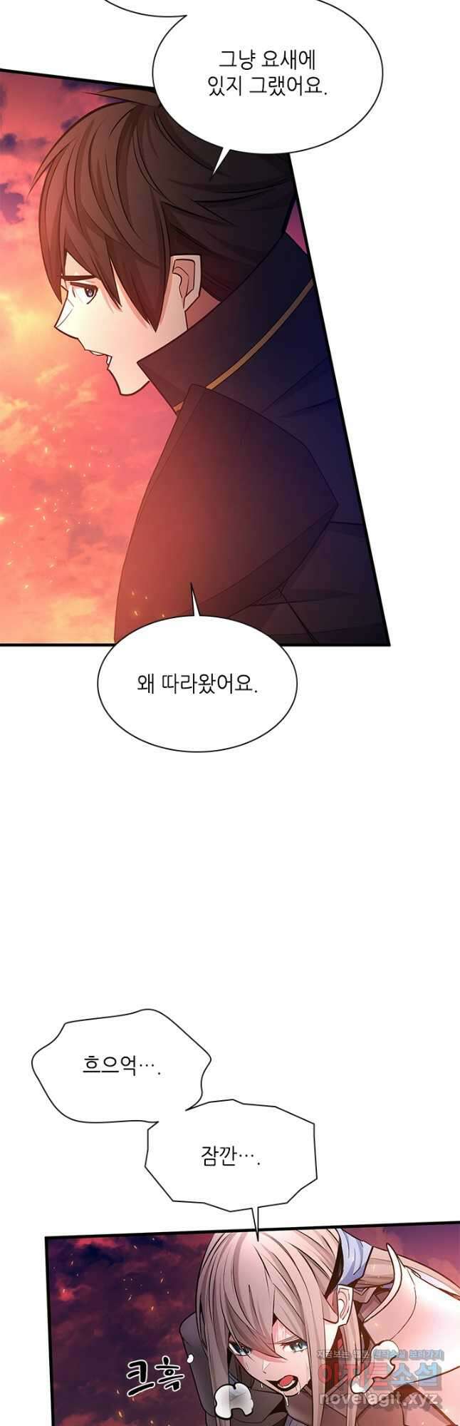 튜토리얼이 너무 어렵다 166화 5