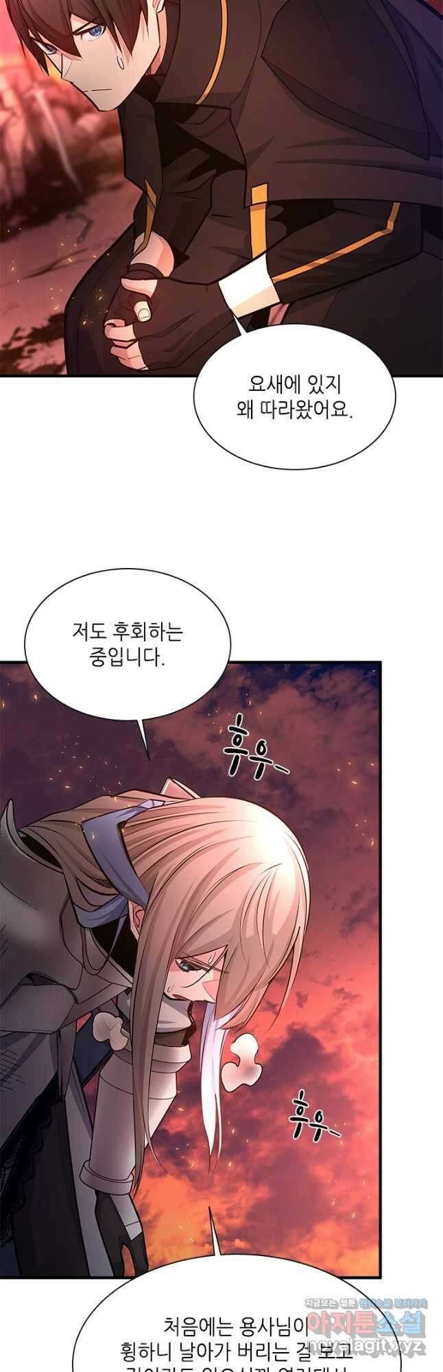 튜토리얼이 너무 어렵다 166화 10
