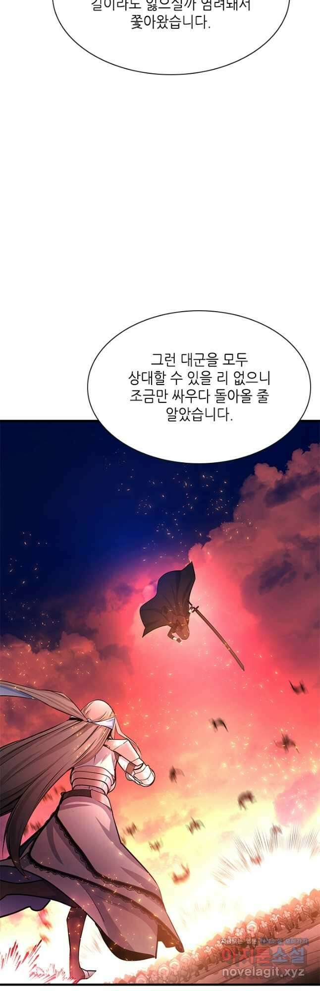튜토리얼이 너무 어렵다 166화 11
