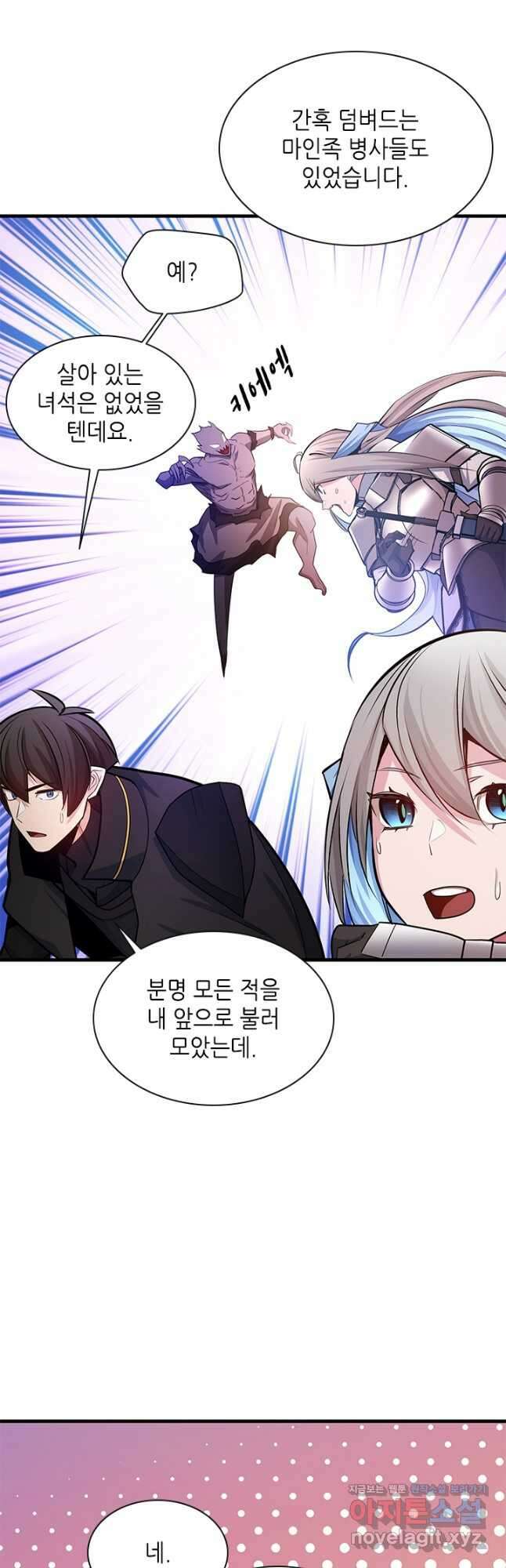 튜토리얼이 너무 어렵다 166화 13