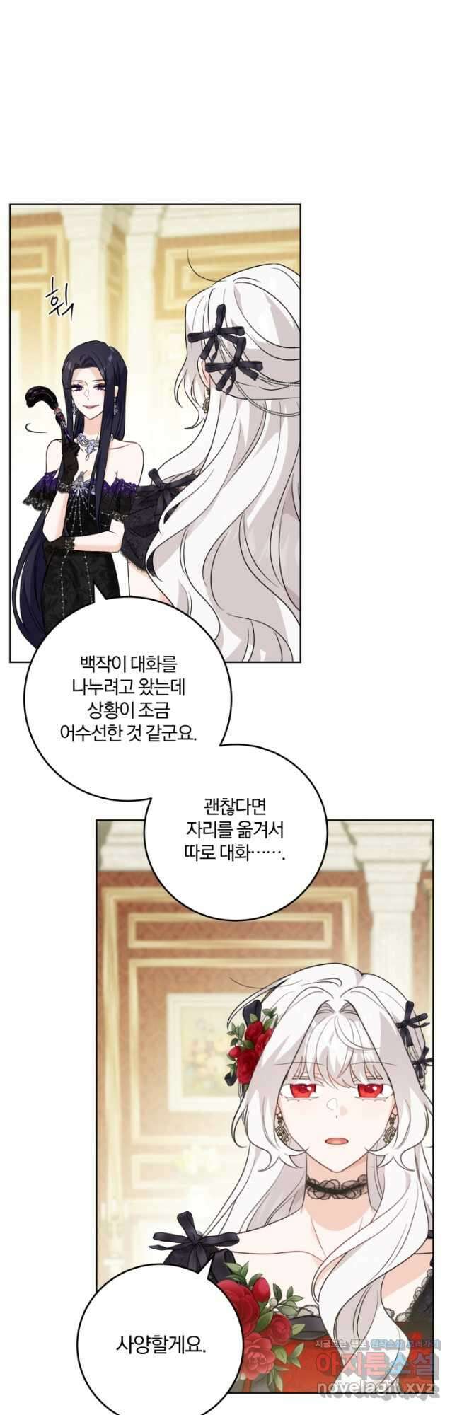 남주가 흑역사를 책임지라고 합니다 64화 7