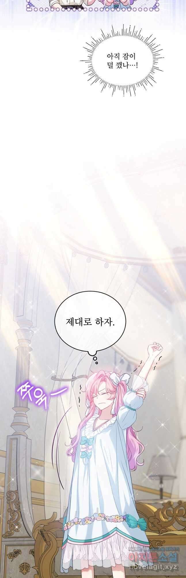 비선실세 레이디 84화 7