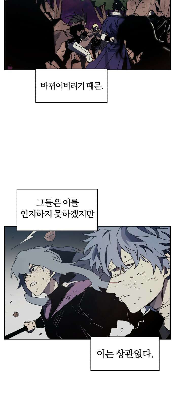 잔불의 기사 147화 4