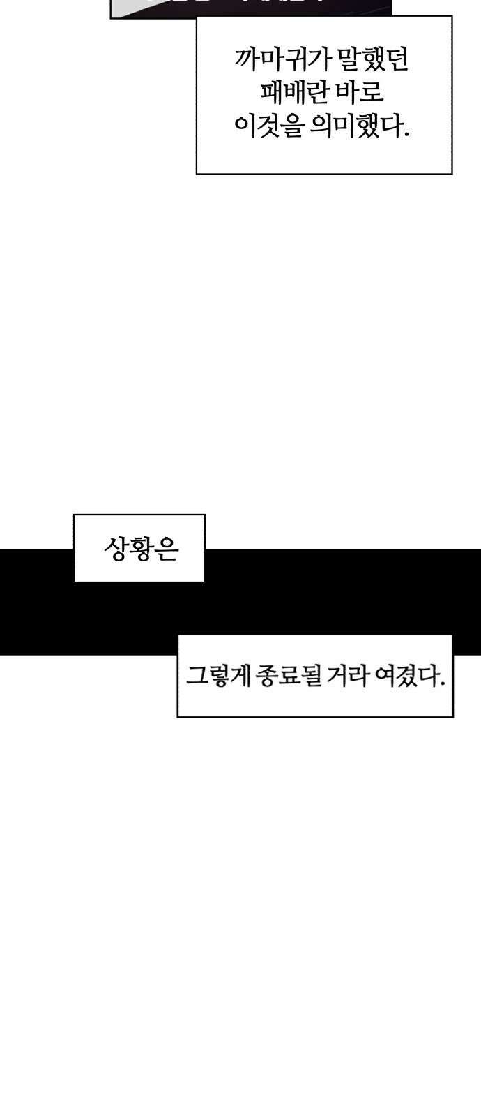 잔불의 기사 147화 7